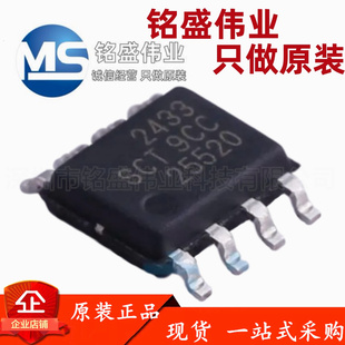SCT2433STER 丝印2433 SOP 原装 贴片 DC电源管理IC芯片 正品