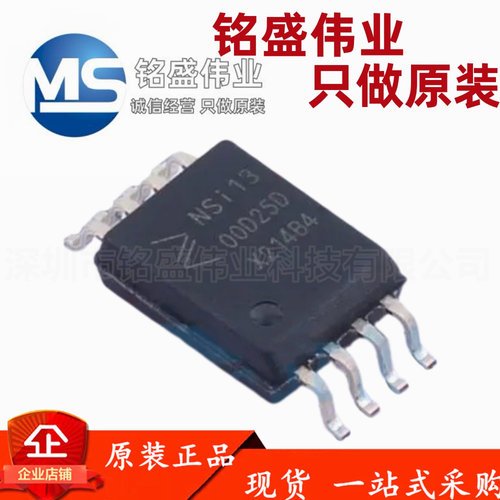 原装正品 贴片 NSI1300D25-DSWVR SOP8 隔离电流采样运放大器芯片