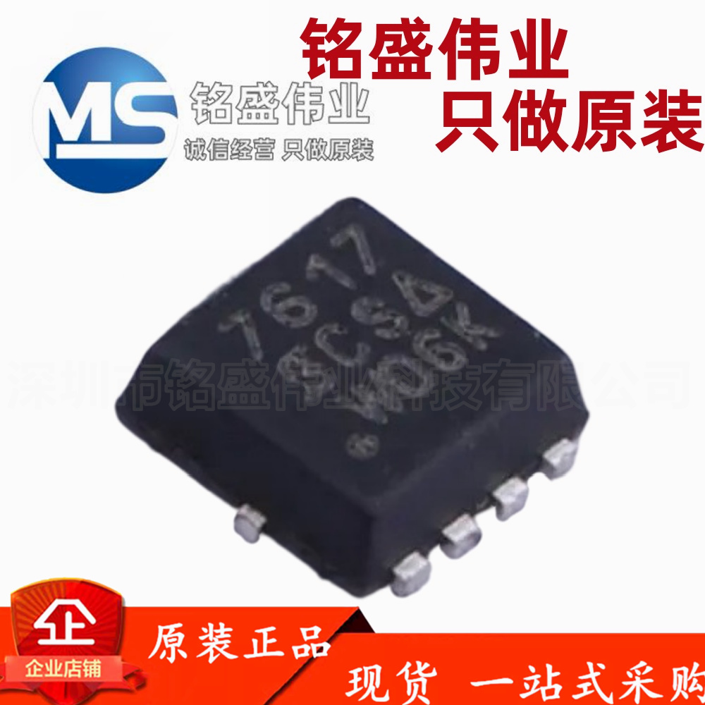 原装正品SI7617DN-T1-GE3 丝印7617 贴片QFN-8 P沟道 MOS场效应管