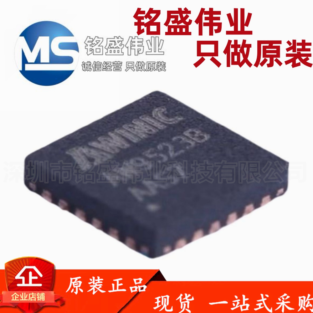 原装正品 贴片 AW9523BTQR 丝印AW9523B QFN-24 呼吸灯驱动芯片IC