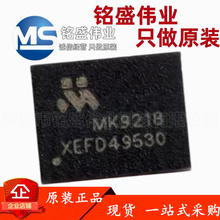 原装正品 MK9218CQB MK9218DQB QFN-20 DC-DC降压电源转换器芯片