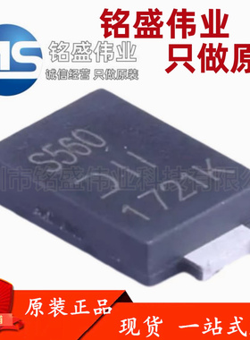 原装进口 PDS560-13 丝印S560 TO-277 5A 60V 肖特基低压降二极管