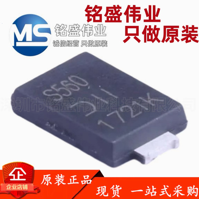 原装进口 PDS560-13 丝印S560 TO-277 5A 60V 肖特基低压降二极管