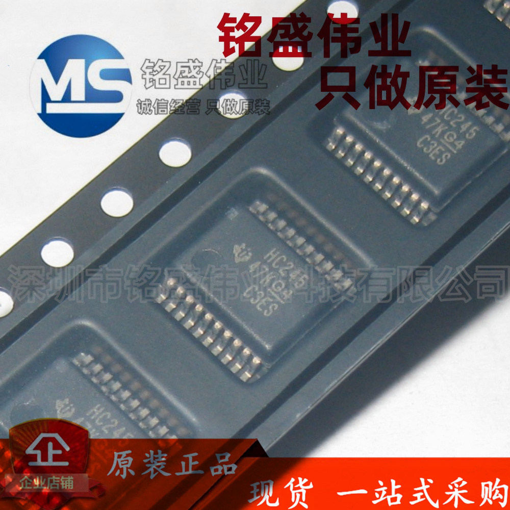 原装进口 贴片 SN74HC245DBR 丝印HC245 SSOP-20 总线收发器芯片