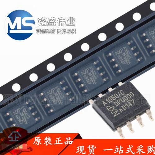 原装进口CAN总线收发器NXP