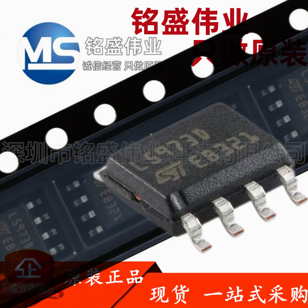 原装进口 贴片 L5973D013TR SOP-8 L5973D 降压稳压器 电源芯片