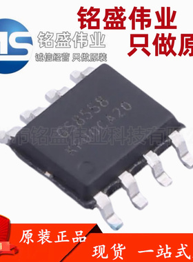 原装正品 贴片 GS8558-SR GS8558 SOP-8 双路精密运算放大器芯片