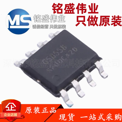 原装正品 贴片 GS8558-SR GS8558 SOP-8 双路精密运算放大器芯片