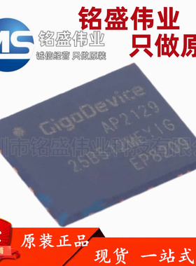 原装正品 GD25B512MEYIGR 25B512MEYIG 封装WSON8 串行闪存芯片IC