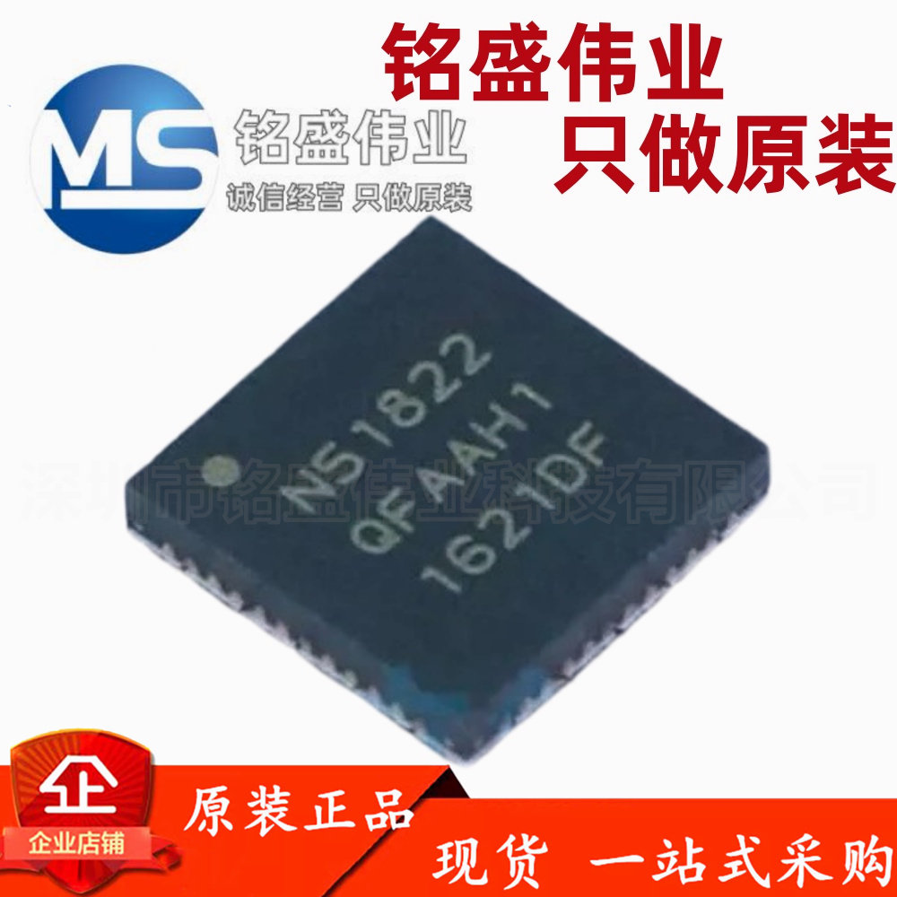 原装进口 贴片 NRF51822-QFAA-R QFN-48 蓝牙4.0低功耗RF无线芯片