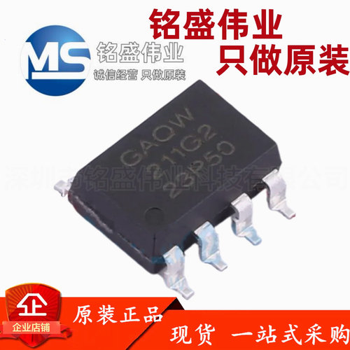 原装正品 GAQW211G2EH GAQW211G2 211G2 SMD-8 固态继电器芯片