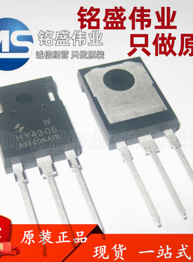 原装正品 HY4306W HY4306 TO-247 60V 230A MOS场效应管 替P3206