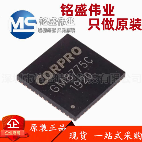 原装正品 贴片 GM8775C 可替代TC358775XBG 视频桥接器芯片