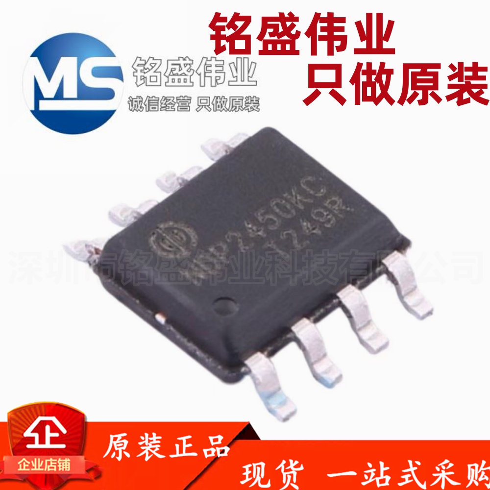 原装正品 NDP2450KC 5A 40V SOP-8 高效率车充同步降压型芯片