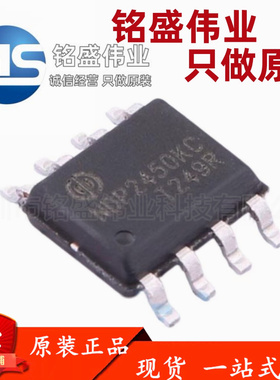 原装正品 NDP2450KC 5A 40V SOP-8 高效率车充同步降压型芯片