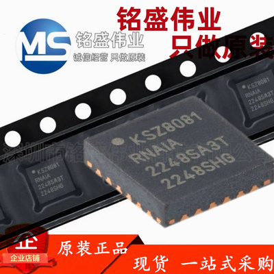 原装进口 贴片 KSZ8081RNAIA-TR QFN-24 以太网物理层收发器芯片