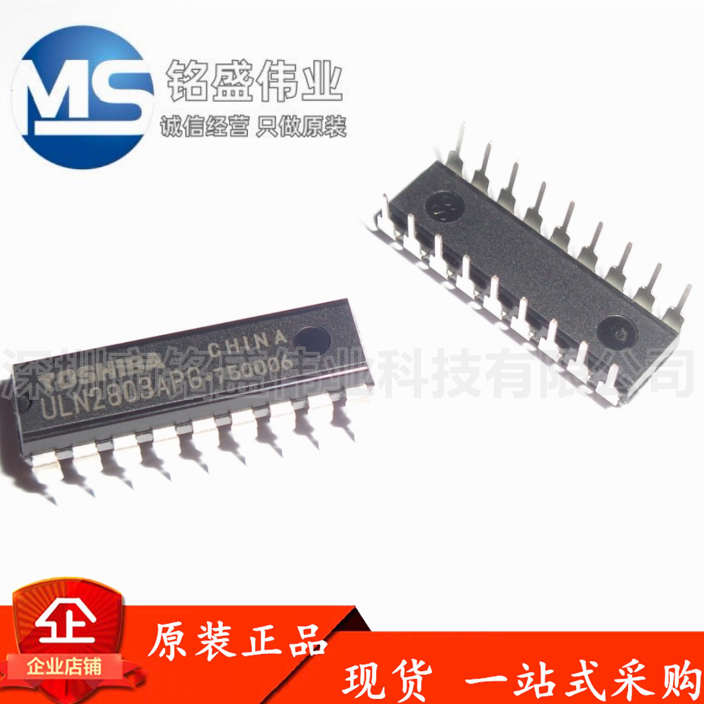 原装进口 直插 ULN2803APG ULN2803 DIP-18 8通道达林顿晶体管