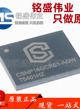 原装正品 CSNP16GCR01-AOW LGA-8 NAND FLASH存储器芯片 现货热卖