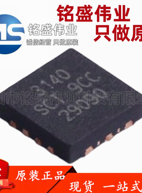 原装正品 SCT63140FMAR 丝印3140 FCQFN-15 无线充放电芯片 热卖