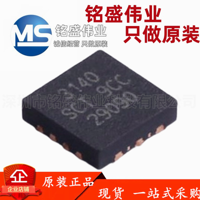 原装正品 SCT63140FMAR 丝印3140 FCQFN-15 无线充放电芯片 热卖