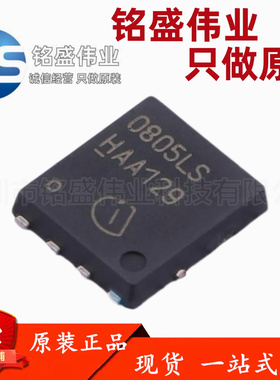 原装进口 BSC0805LSATMA1 100V 79A TDSON-8 N沟道 MOS场效应管