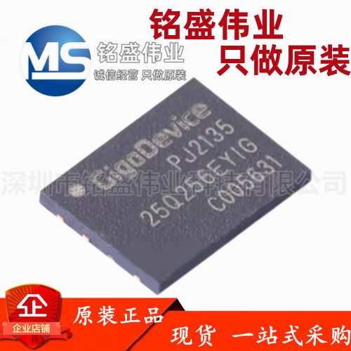原装正品 GD25Q256EYIGR 25Q256EYIG WSON8 NOR FLASH 存储器芯片