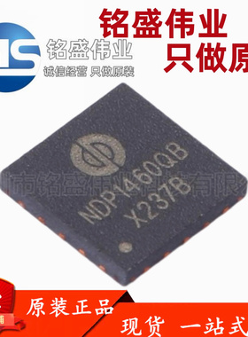 原装正品 NDP1460QB QFN 丝印NDP1460Q 微同步降压电源转换IC芯片