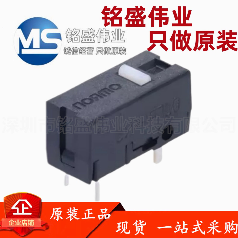 欧姆龙鼠标D2FP-FN2 FH1鼠标微动开关ROG战刃3代AP G502X sor图片