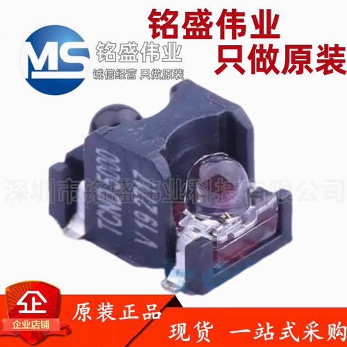 原装正品 贴片 TCND5000 反射式光电开关传感器 感应距离25mm