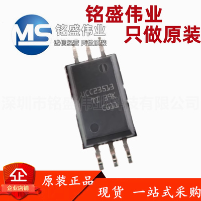 原装进口 UCC23513DWYR UCC23513 SOIC-6 隔离式栅极驱动器芯片