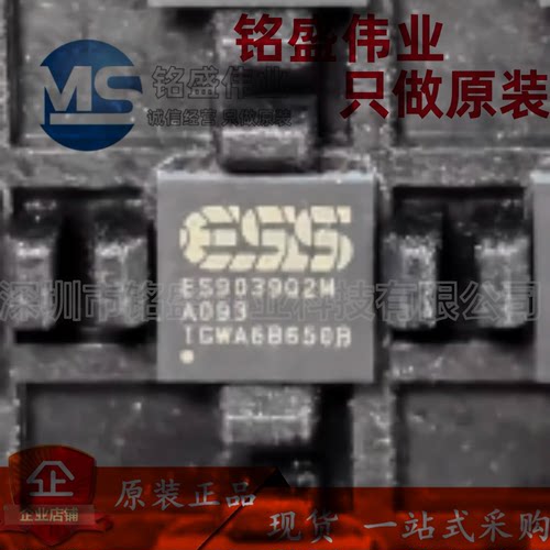 原装正品 贴片 ES9039Q2M QFN-32 数模转换器DAC芯片