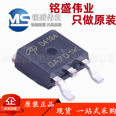 原装进口 贴片 AOD4184L TO-252 40V 50A N沟道 MOSFET场效应管