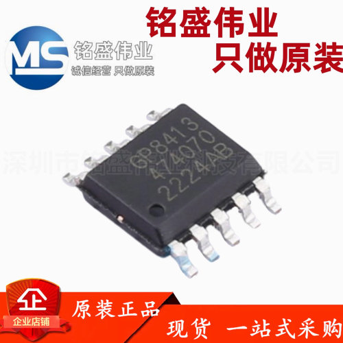 原装进口 GP8413-TC50-EW 丝印GP8413 ESOP-10 数模转换器芯片DAC
