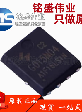 原装正品 HYG015N04LS1C2 丝印G015N04 DFN5X6 MOSFET场效应管