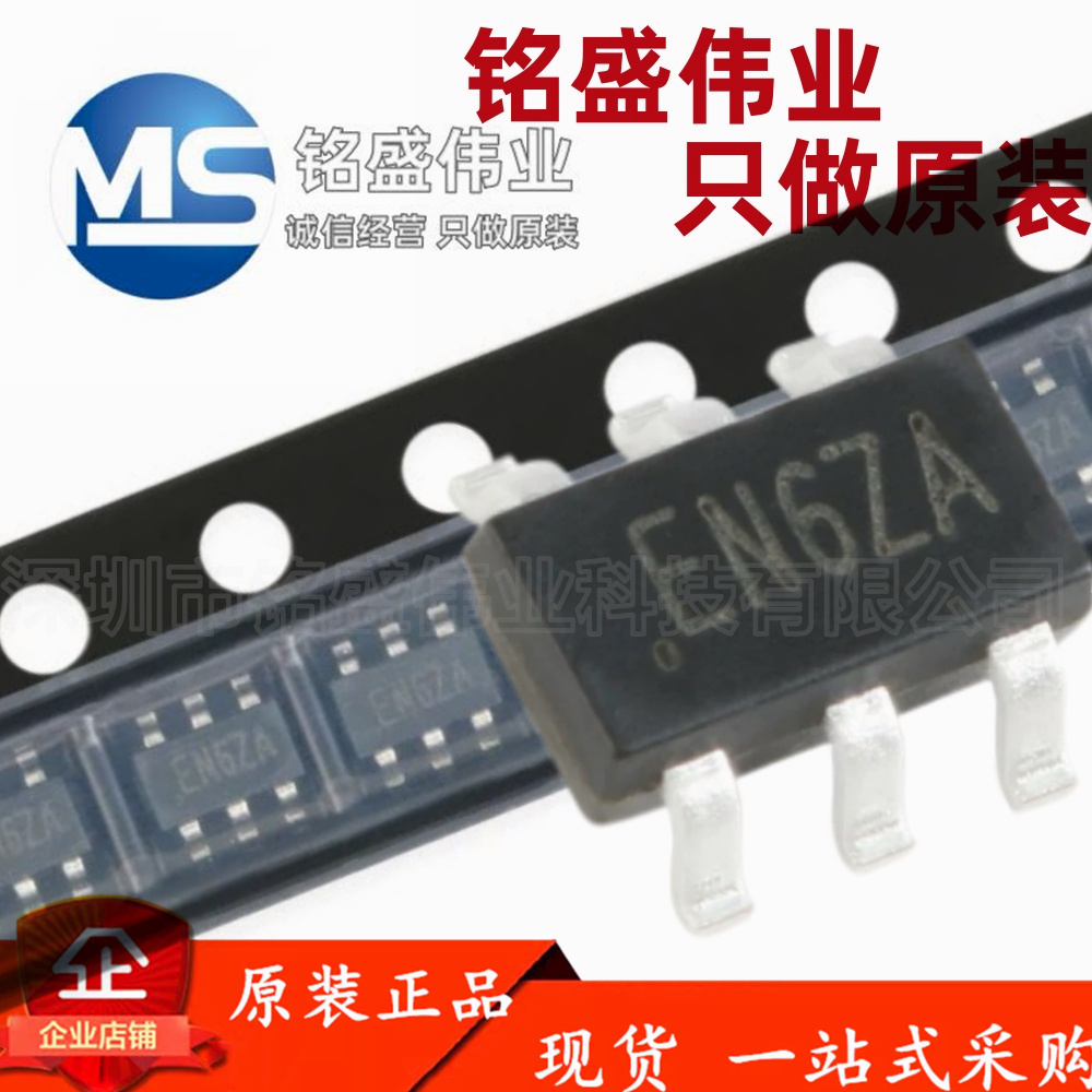 原装正品 SY8201ABC 丝印EN SOT-23-6 同步降压DC-DC稳压器芯片