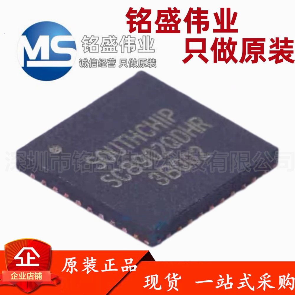 原装正品 贴片 SC8902QDHR QFN-40 同步四开关降压升压充电器芯片