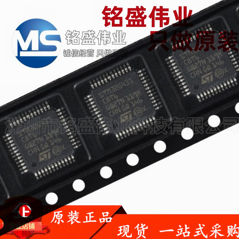 原装进口 STM32G431C8T6 LQFP-48 ARM Cortex-M4 32位微控制器MCU