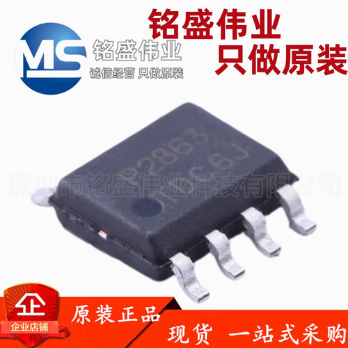 原装进口 贴片 P2863 PAM2863ECR SOP-8 恒流降压LED驱动芯片IC
