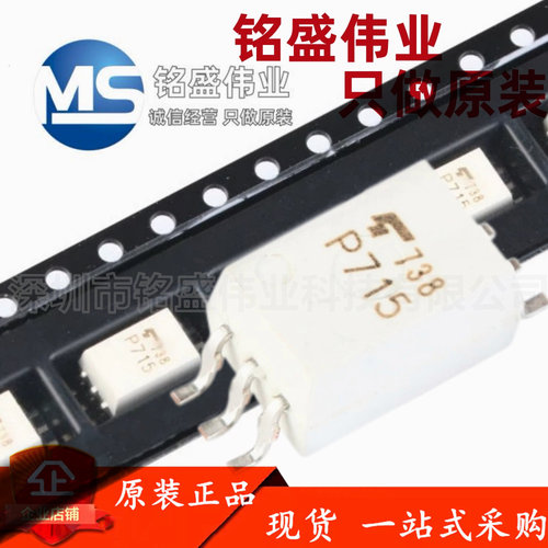 原装进口 贴片光耦 TLP715(TP.F) SOP-6 缓冲逻辑型光耦芯片
