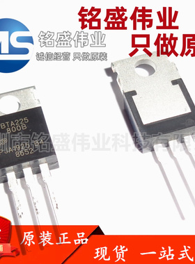 原装进口 BTA225-800B BTA225800B 800V 25A TO-220 双向可控硅
