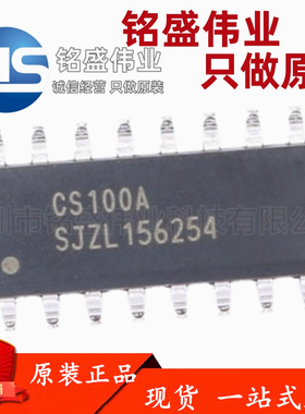 原装正品 CS100A 超声波测距芯片 替代HC-SR04工业级宽电压3~5.5V