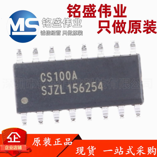 原装正品 CS100A 超声波测距芯片 替代HC-SR04工业级宽电压3~5.5V
