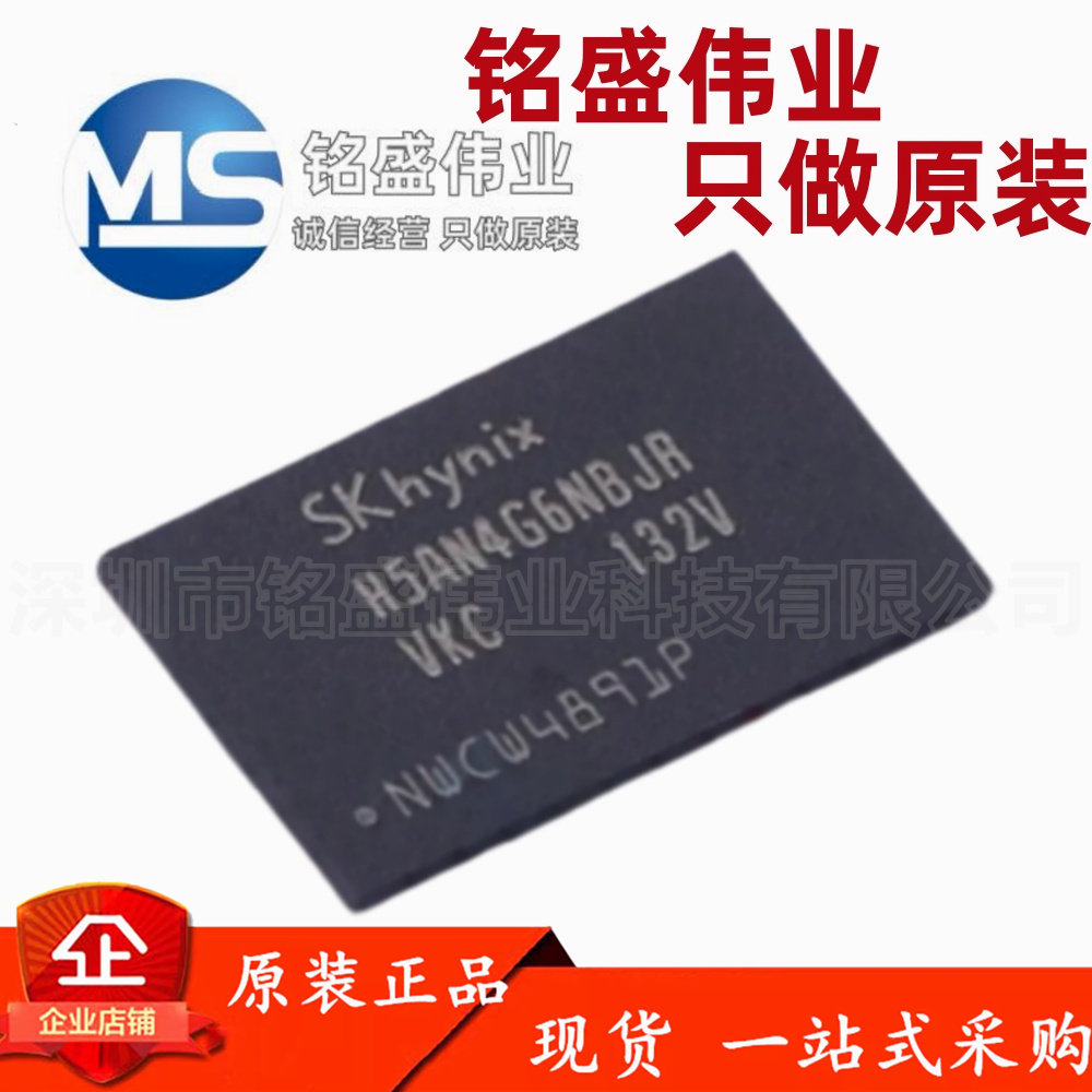 原装进口 H5AN4G6NBJR-VKC 封装 FBGA-96 SDRAM DDR4 存储器芯片,电子元器件市场,芯片,淘宝优惠券,粉丝福利购,淘宝优惠卷