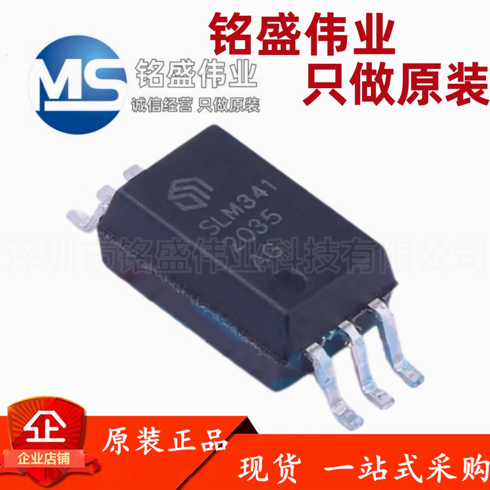 原装正品 贴片 SLM341CK-DG 丝印SLM341 SOP-6 栅极驱动IC芯片