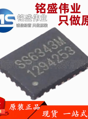 原装正品 贴片 SS6343M QFN3x4-24L 无刷直流电机驱动芯片