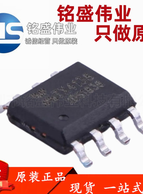 原装正品 TX4138 SOIC-8 单片降压开关模式转换器 IC芯片