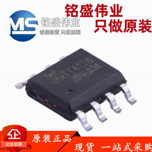 原装正品 TX4138 SOIC-8 单片降压开关模式转换器 IC芯片
