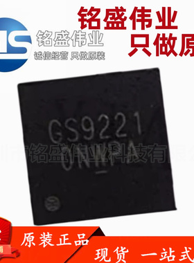 原装正品 GS9221TQ-R GS9221 QFN-23L 高性能单路同步降压器芯片
