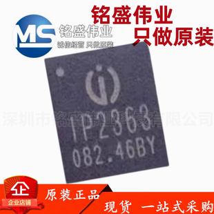 英集芯 贴片 IP2363 支持 2~5节串联-BZ 集成升降压 充电功率 30W