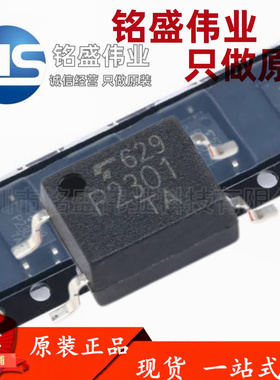原装进口 贴片 TLP2301(TPL,E SOP-4 晶体管输出 光电耦合器芯片